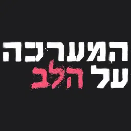 לוגו של קיבוץ בארי