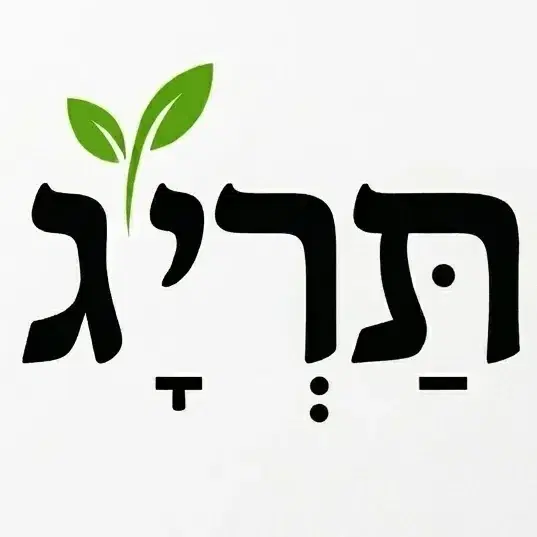 הזדמנות לזכות במצוות נדירות!