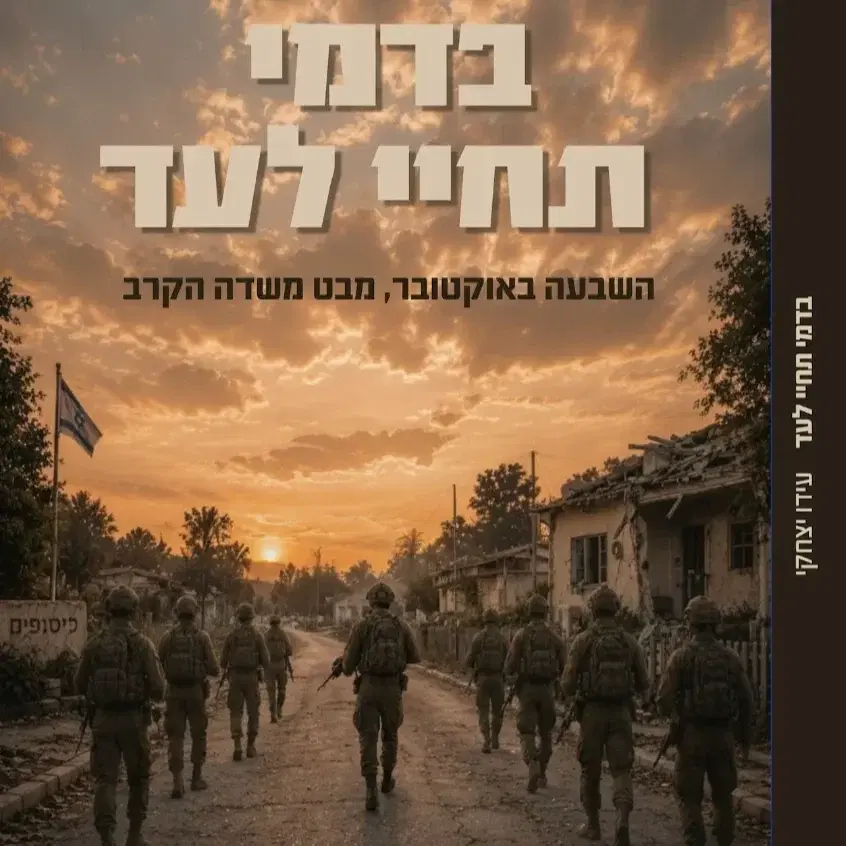 לוגו של עידו יצחקי