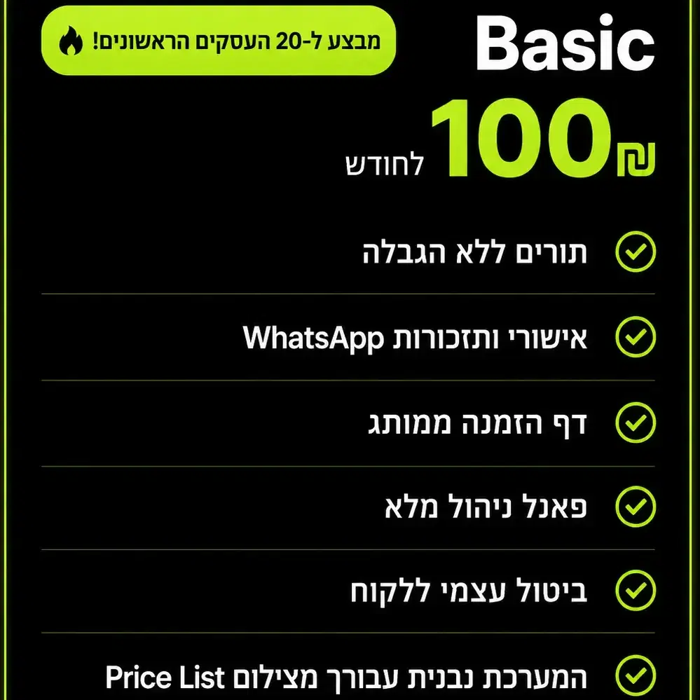 Basic Plan