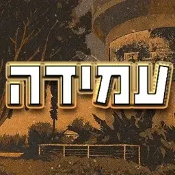 כרטיס עמידה