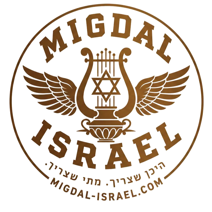 כרטיס תרומה ערב גאלה - מיגדל