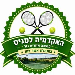 לוגו של עילאי הטניס והספורט (ע"ר)