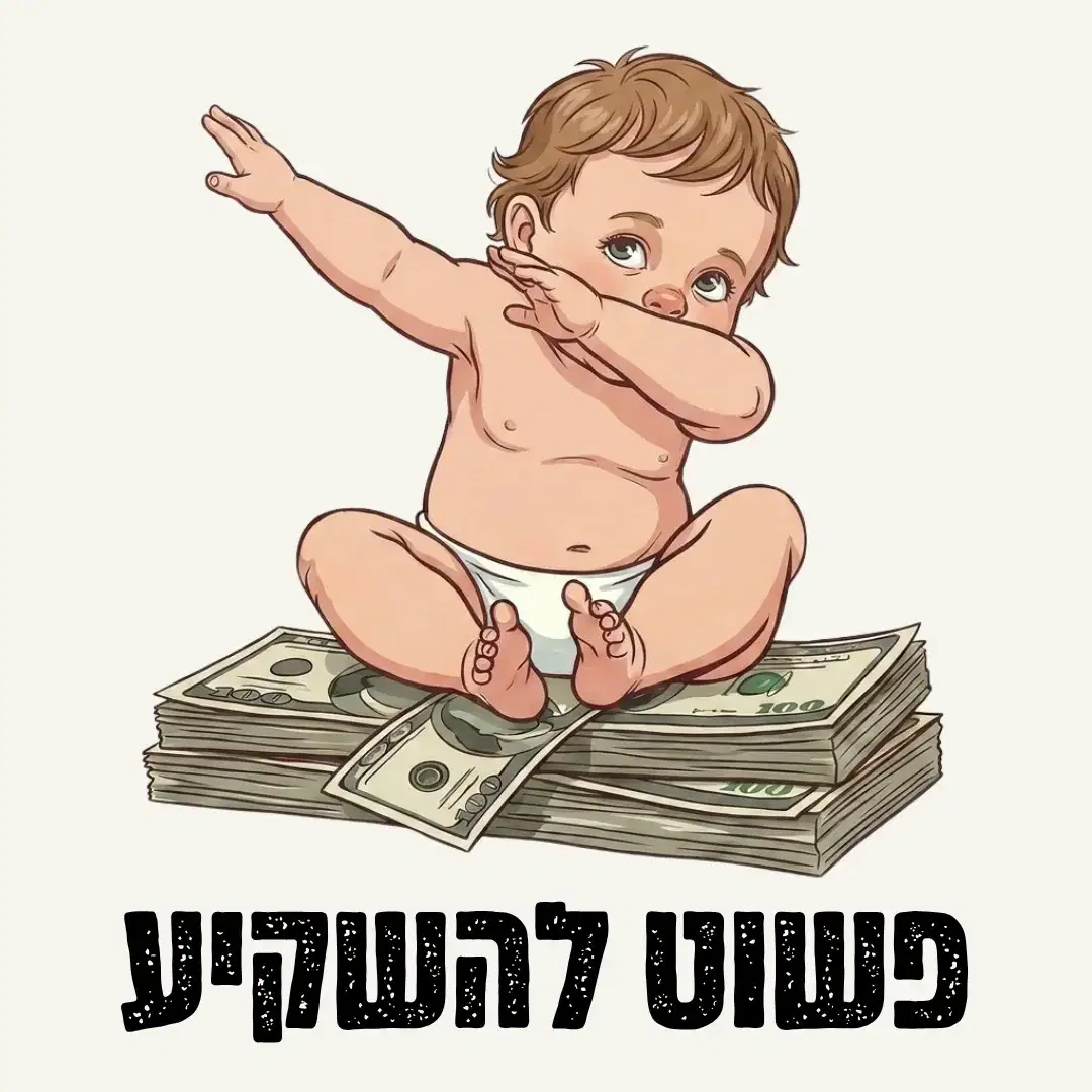 גרסה דיגיטלית של הספר