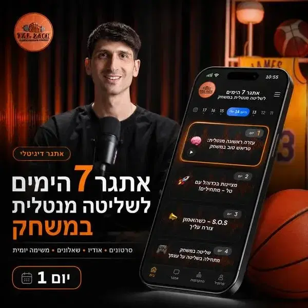 אתגר 7 הימים למנטליות מנצחת