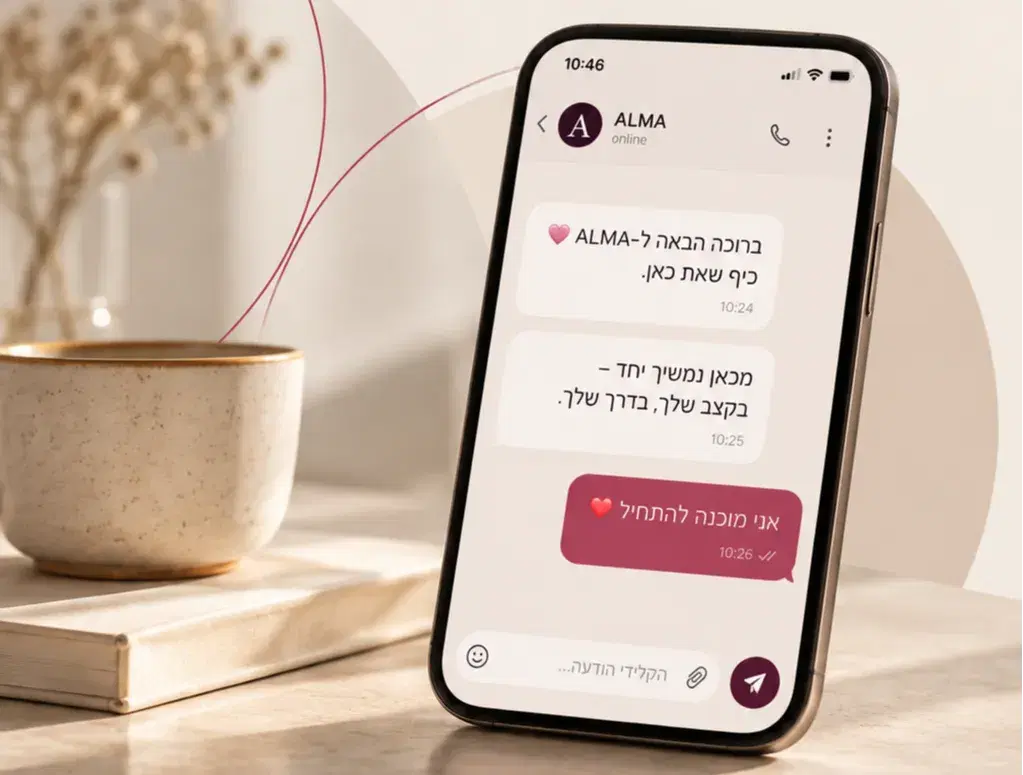 צאו לדרך חדשה עם ALMA בכיס