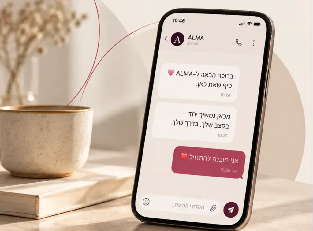 צאו לדרך חדשה עם ALMA בכיס