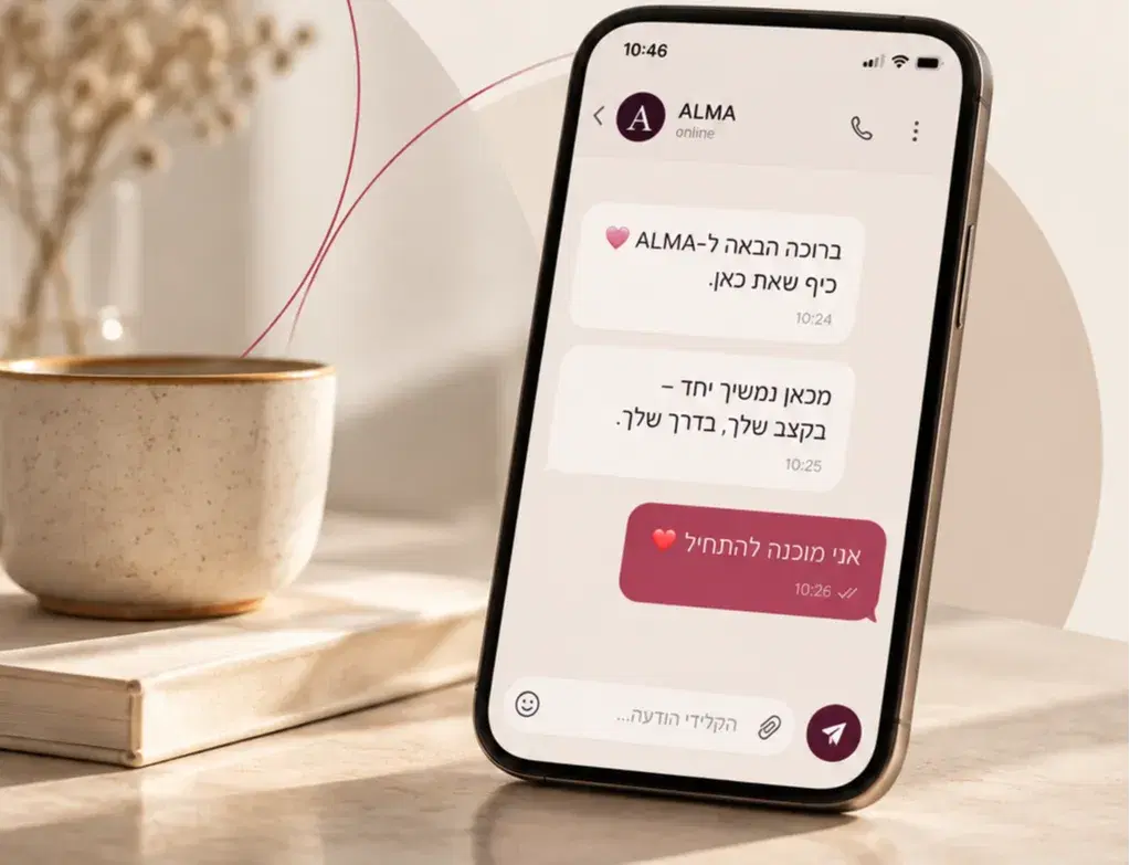 צאו לדרך חדשה עם ALMA בכיס