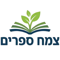 לוגו של צמח ספרים