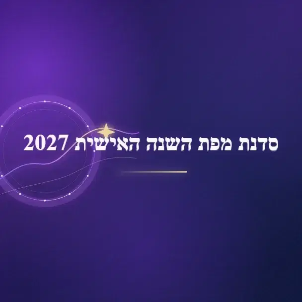 לוגו של אלכסנדרה גולדברג