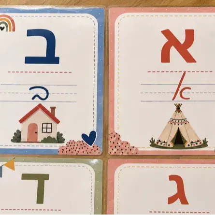 סרגל אותיות א"ב