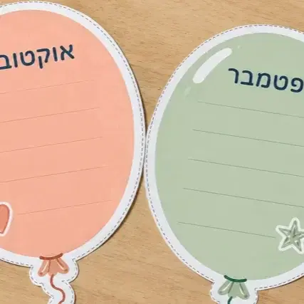 לוח יומולדת צבעוני