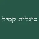 לוגו של סיגלית קמיל