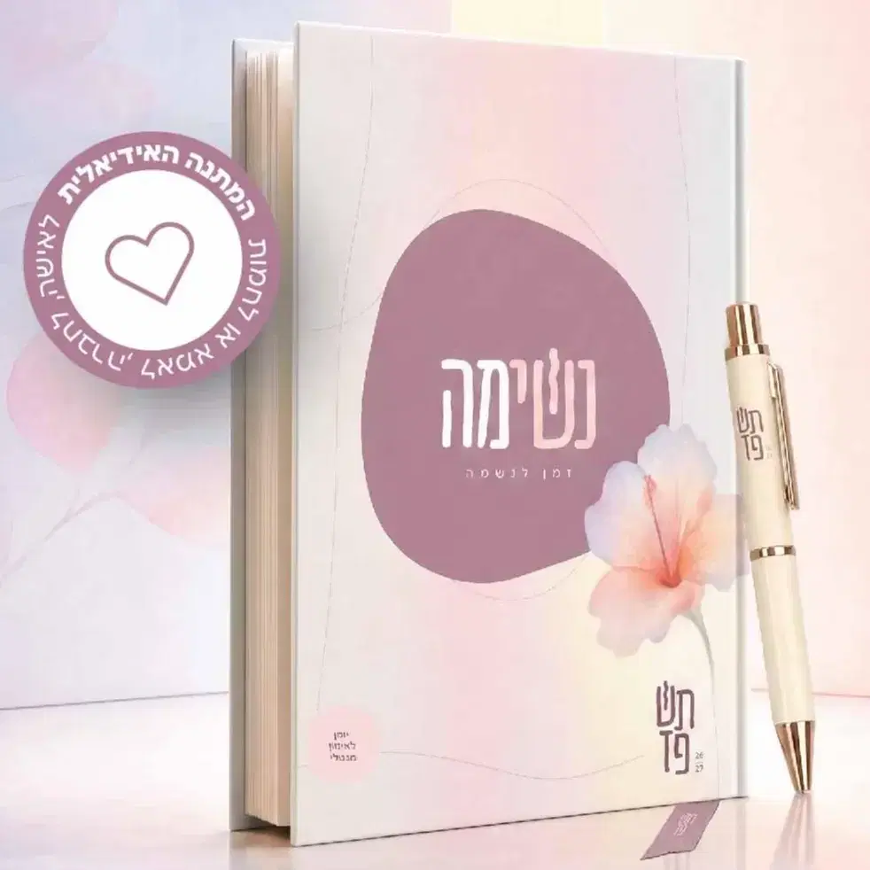 יומן נשימה בנקודות האיסוף ביתר-בני ברק-מודיעין עילית-חיפה
