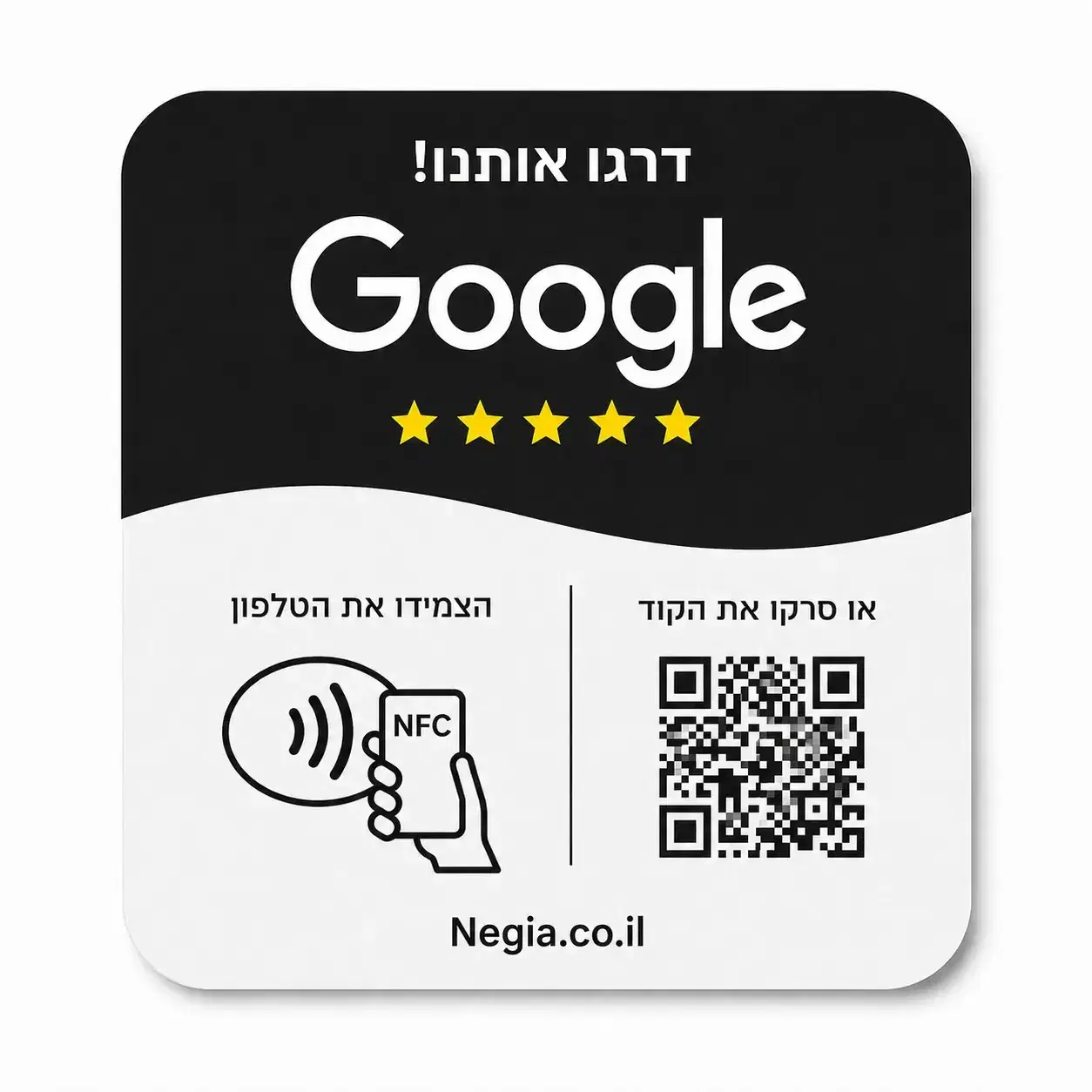 לוחית ביקורות גוגל