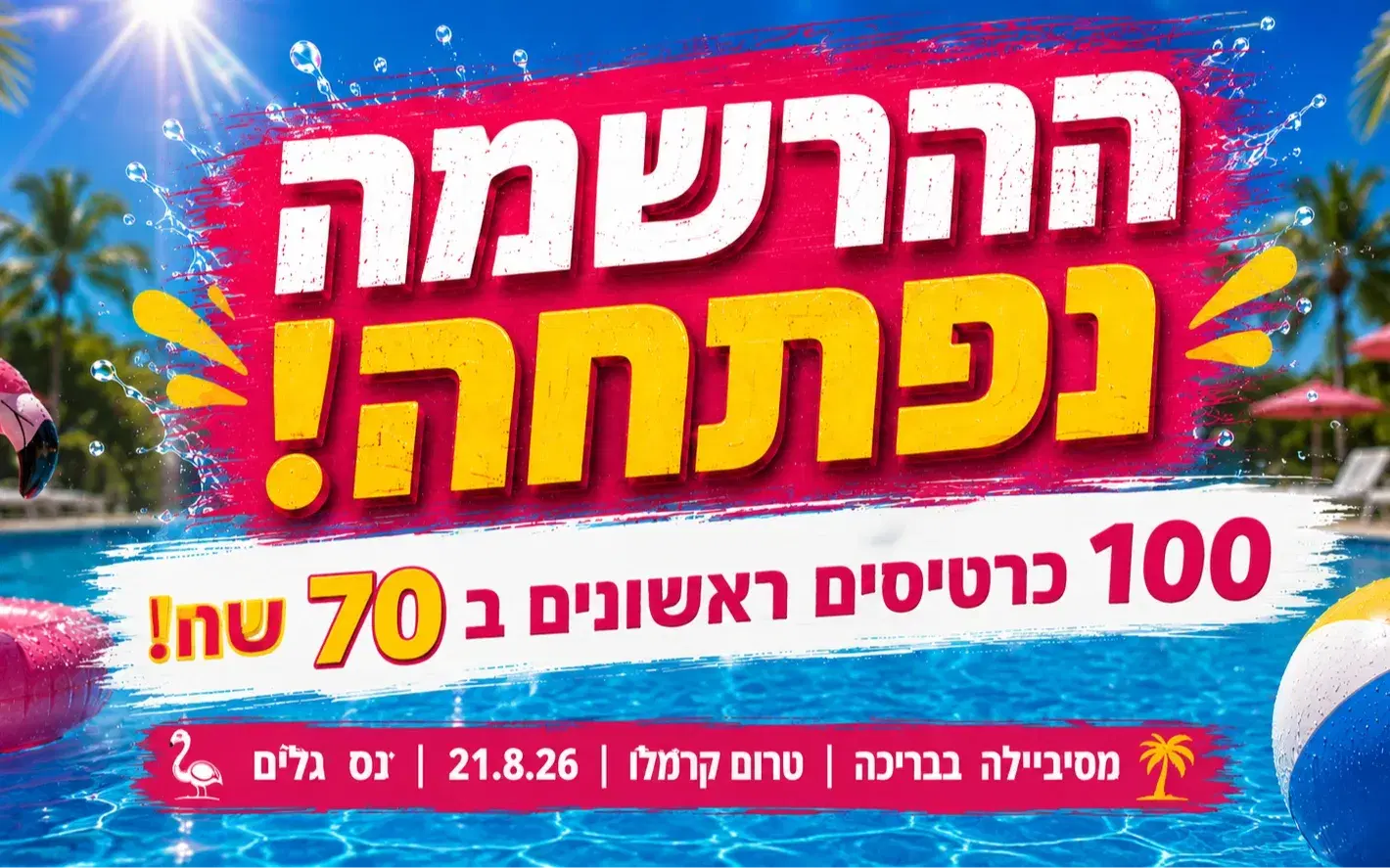 נושא מסיביילה טרוםקרמלו 200 ב 70