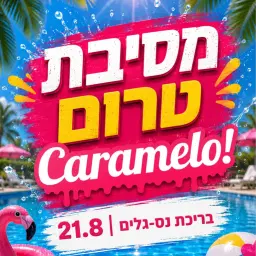 לוגו של ג׳ודה הפקות