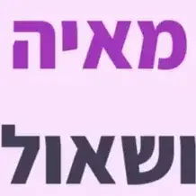 לוגו של מאיה ברטוב