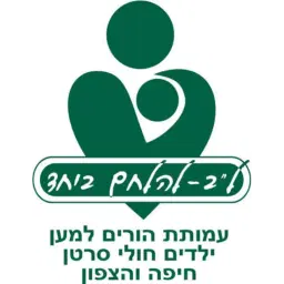 לוגו של עמותת ל"ב - להלחם ביחד