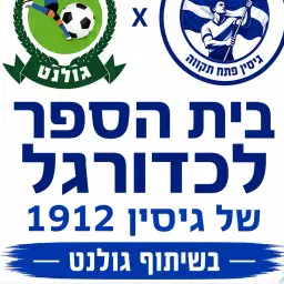לוגו של מועדון כדורגל 1912 פתח תקווה