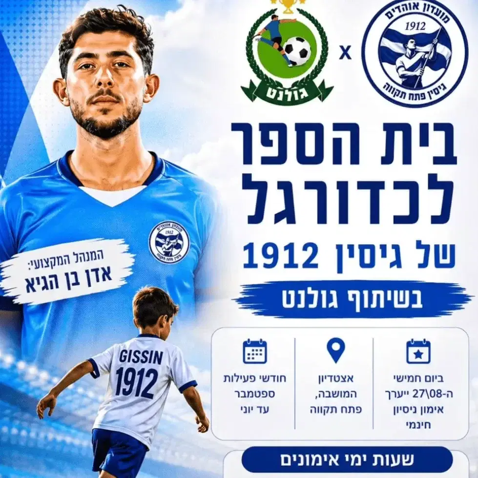 שני אימונים בשבוע וציוד