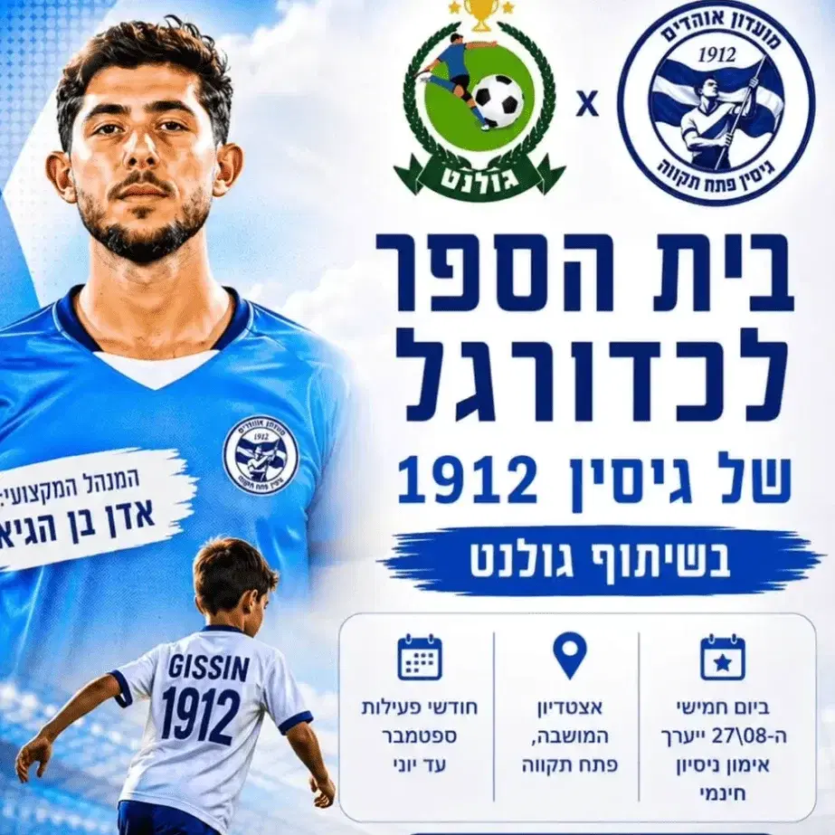 אימון אחד בשבוע וציוד