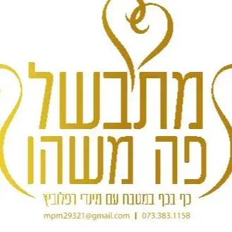 לוגו של מתבשל פה