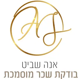 לוגו של אנה שביט בודקת שכר מוסמכת