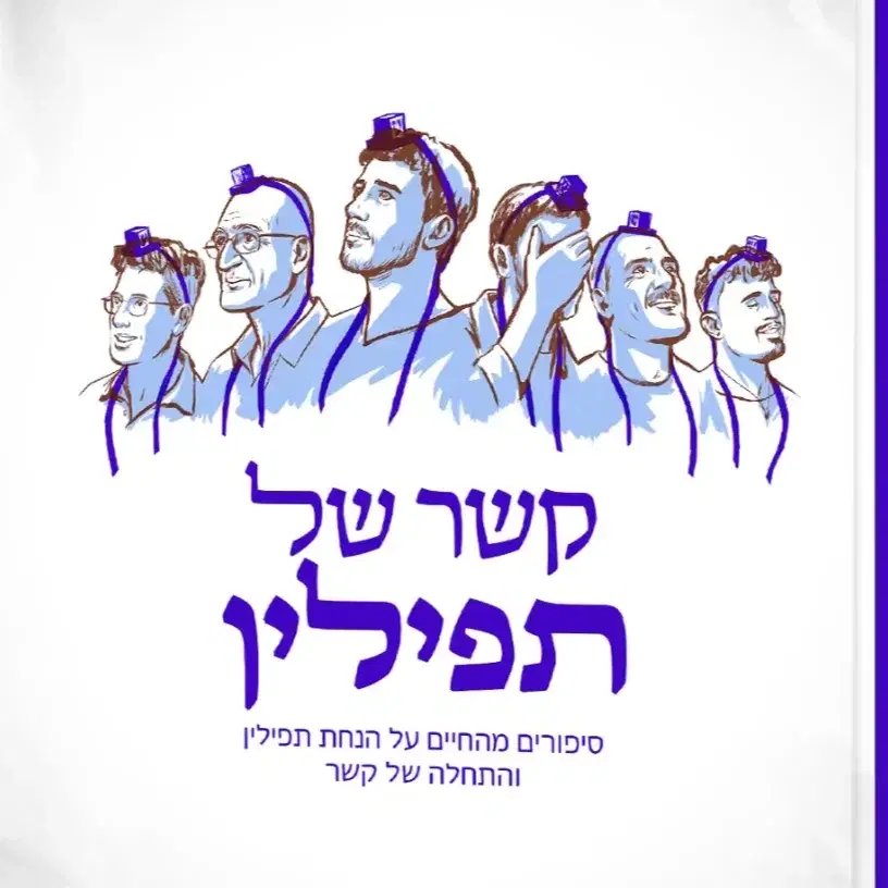 שני עותקים של הספר - כולל משלוח עד הבית