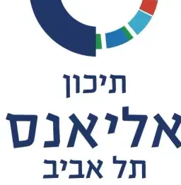 לוגו של בי"ס אליאנס ת"א