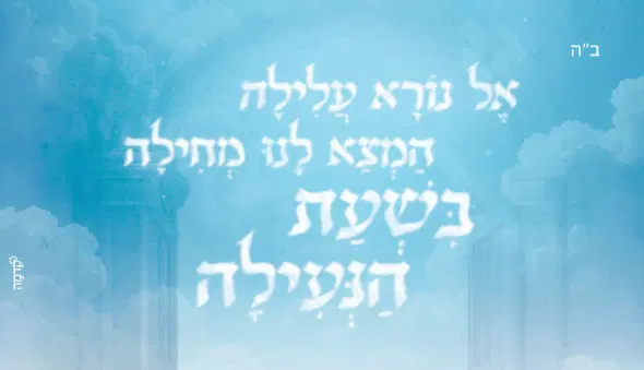 פדיון כפרות תרומה לפעילות חסד ברמת הגולן