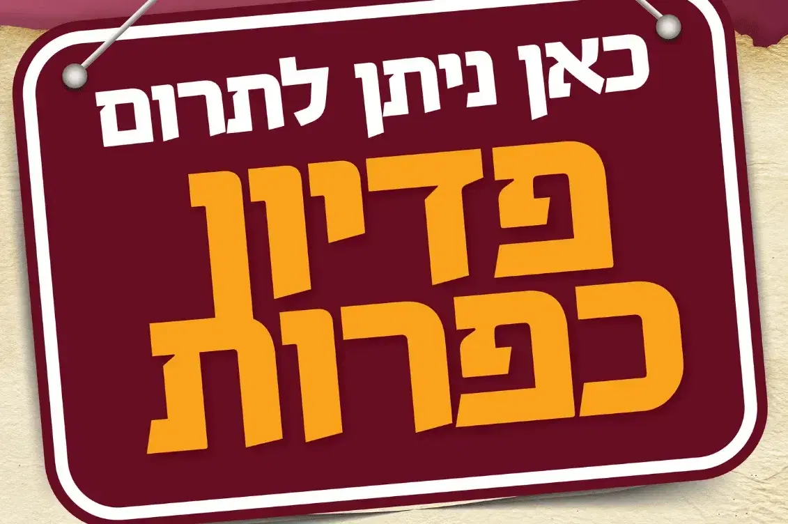 כאן ניתן