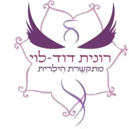 לוגו של רונית דוד לוי