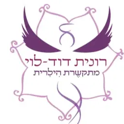 לוגו של רונית דוד לוי