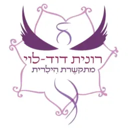 לוגו של רונית דוד לוי