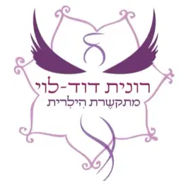 לוגו של רונית דוד לוי