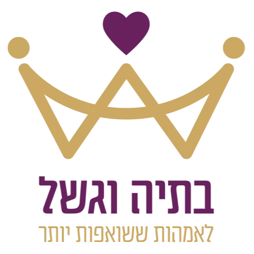 קורס בסיס אמהות שואפות