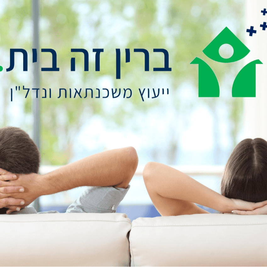 פגישת ווייז