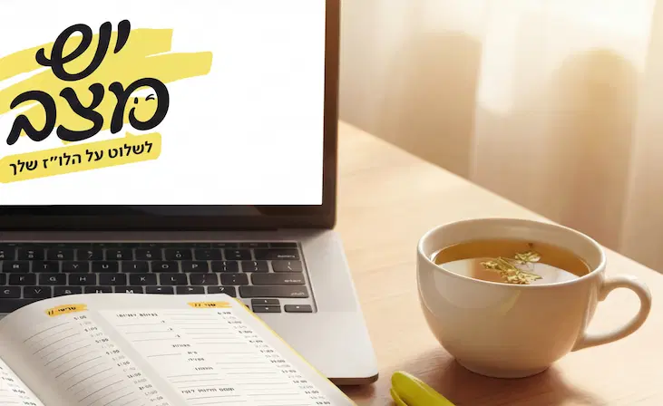 זום חובה לכל בעלת עסק