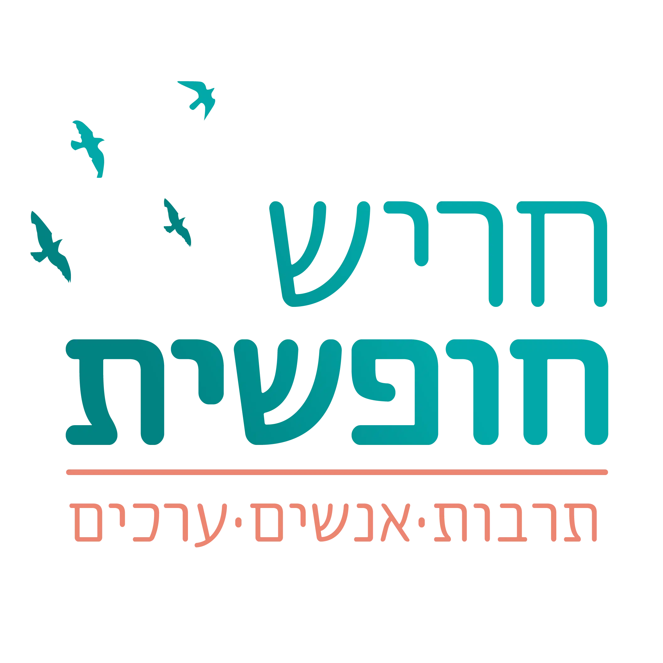 הצגת יחיד - שבוע "נפשות"