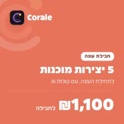 לוגו של נועם שפירא  מוסיקאי