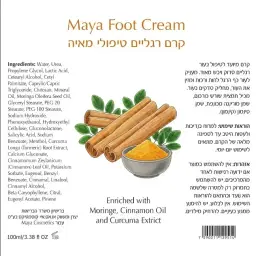 לוגו של בתיה אלימלך