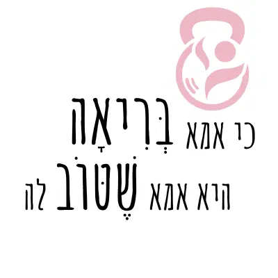 הרשמה לליווי אישי 6 שבועות