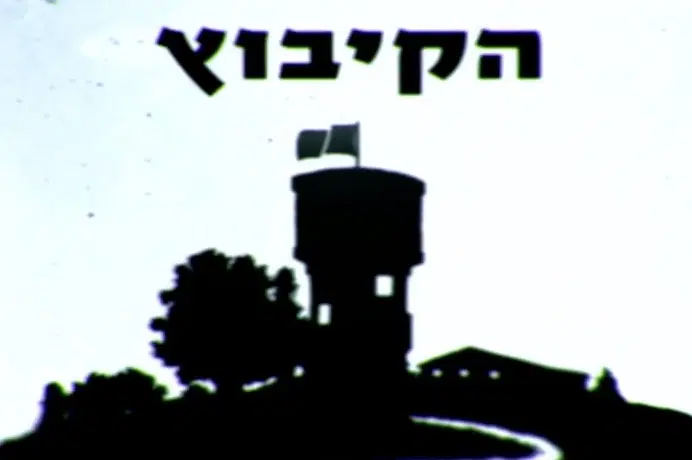 דוקוניישן