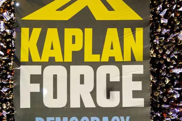 קפלן זה כוח, הדמוקרטיה בישראל בסכנה זקוקים לתרומתך!