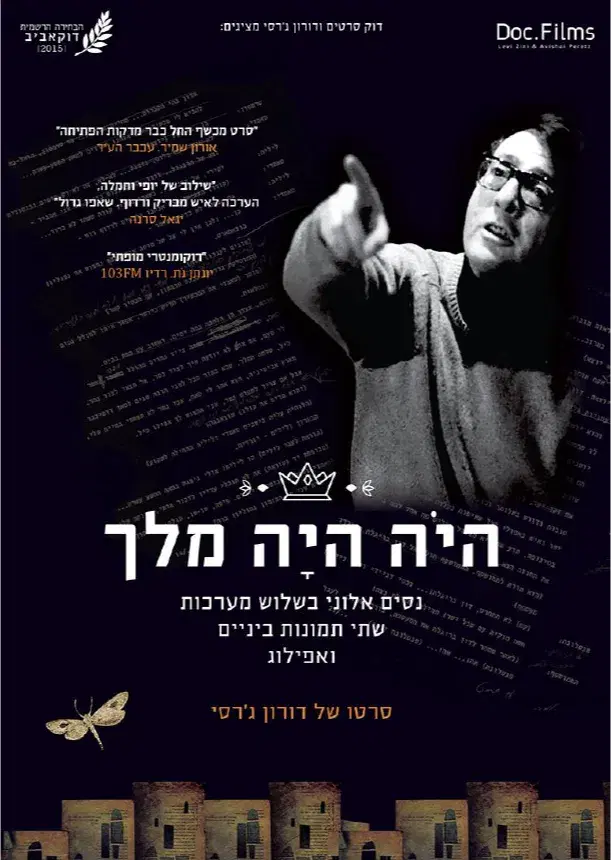 דוקו טי.וי להתחבר ליוצרים הוא מרחב לקולנוע תיעודי דוו