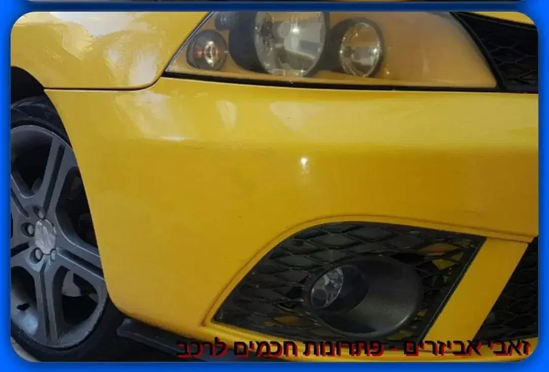 צהוב 2