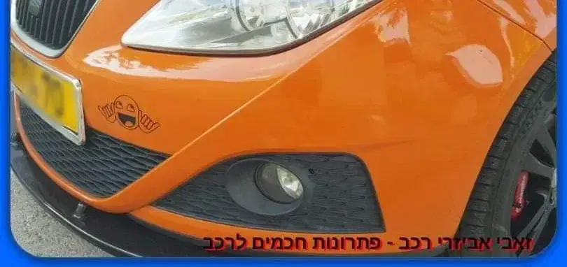 כתום 2