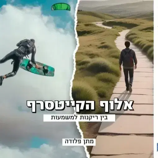 שני עותקים