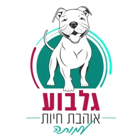 לוגו של גלבוע אוהבת חיות